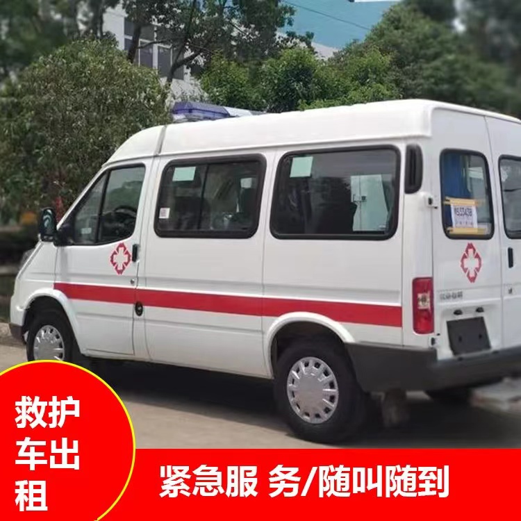 北塔重症监护救护车出租护送